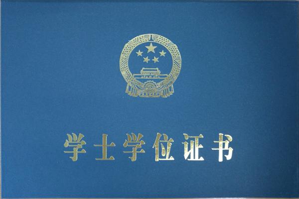 鄭州大學遠程教育學位證封面
