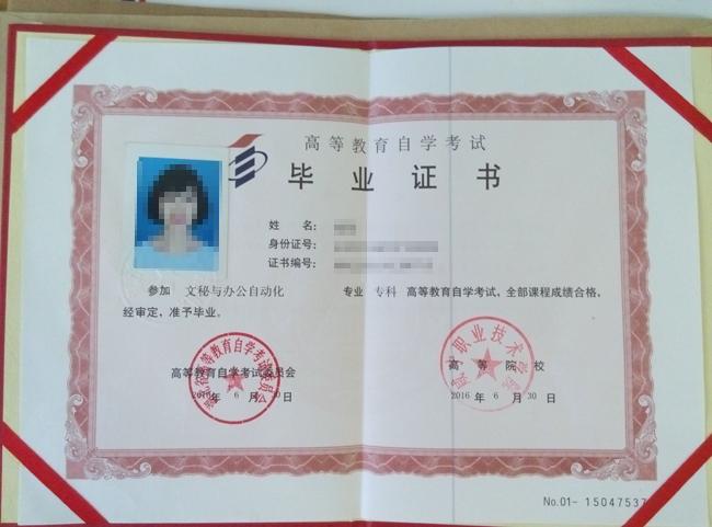 自學考試一年快速大專畢業證(咸寧職業技術學院)