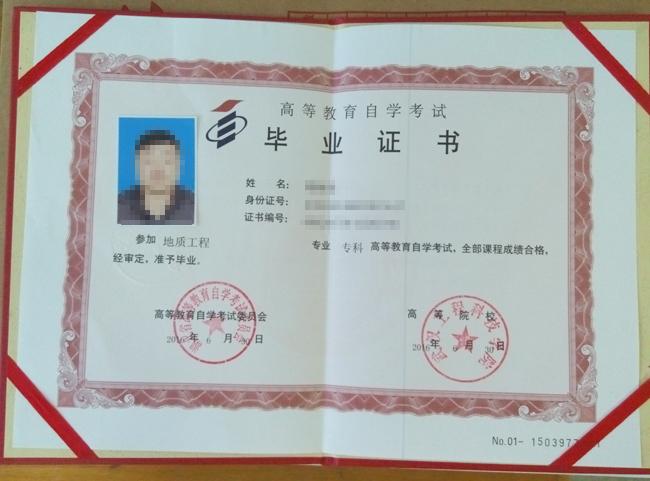 自學考試一年快速大專畢業證(咸寧職業技術學院)
