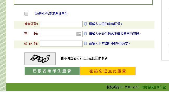 河南自考網(wǎng)上報(bào)名