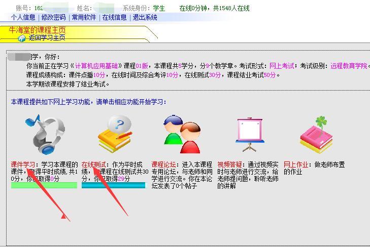 鄭州大學遠程教育網上學習平臺