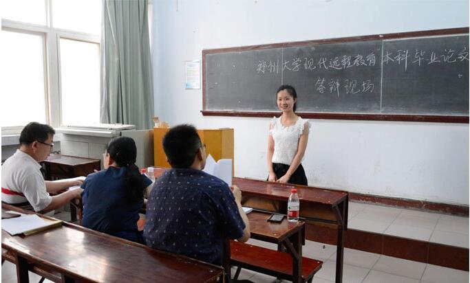 鄭州大學遠程教育畢業(yè)論文現(xiàn)場答辯