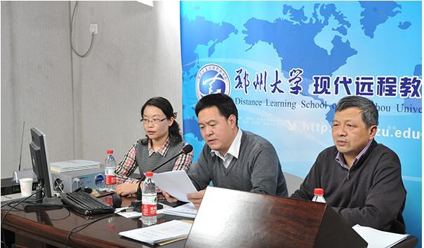 鄭州大學遠程教育畢業(yè)論文遠程答辯