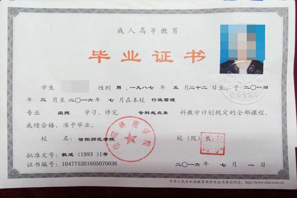 河南成人高考一帆函授站學員畢業證