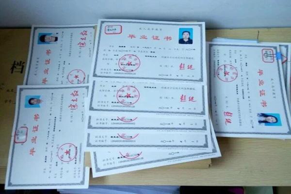 河南成人高考畢業(yè)證書展示