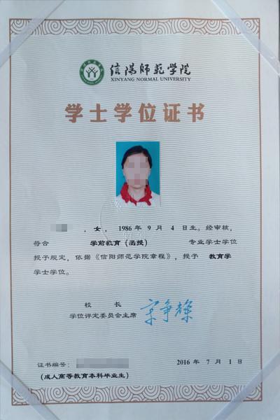 河南成人高考畢業(yè)證書展示