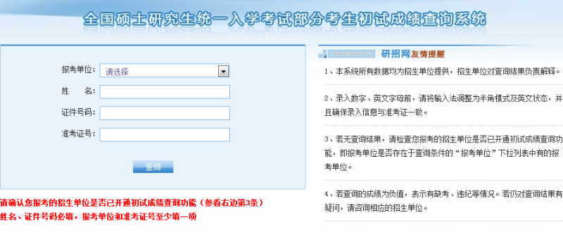  MBA成績查詢?nèi)肟? width=