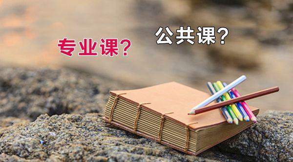考研專業課復習