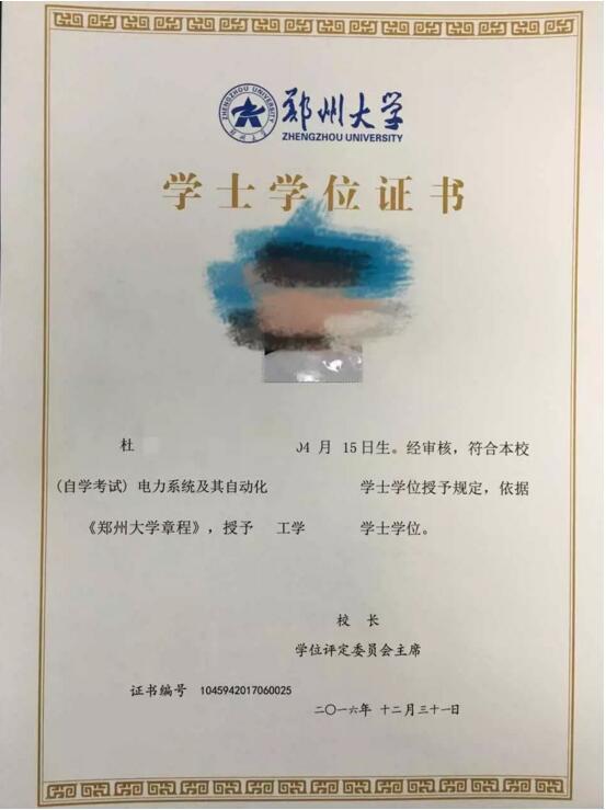 鄭州大學新版學士學位證書封面