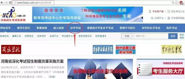 河南招生考試信息網
