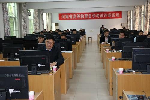 河南省2017年下半年自學考試評卷工作圓滿完成
