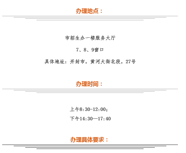 開封市自考考生不要錯過畢業申請 開封市自考考生不要錯過畢業申請